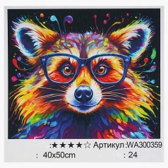 Картина за номерами WToys, 40х50 см, кор. 