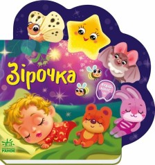 Книга детская 