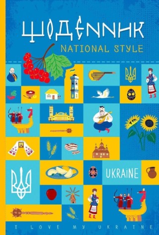 Щоденник, 55г, 7БЦ, 165х240 мм, 40 арк., Матова ламінація диз:24015