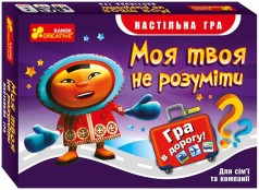 Настольная игра Моя твоя не понимать укр