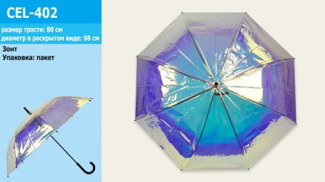 Зонт детский прозрачный, зеркальный, светоотражающий, размер трости 80 см, диаметр 98 см
