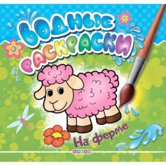 Розмальовка 