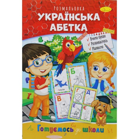 Книга Раскраска 