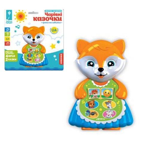 Волшебные сказочки 