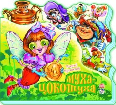 Дитяча книга Ранок 