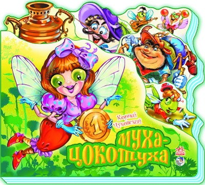 Дитяча книга Ранок 