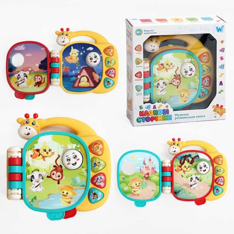 Книга малюка WToys, українською, пісні, казки, віршики, підсвічування, в кор. 