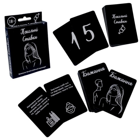 Гра настільна "Пекельні ставки" 18+