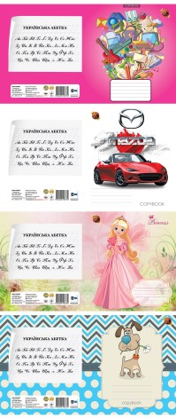 Тетрадь 12 листов в линию 