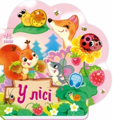 Книга детская 