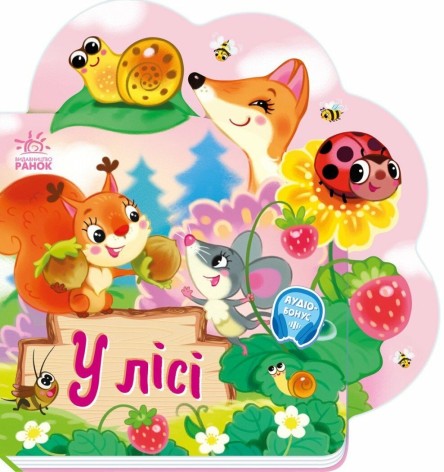 Книга детская 