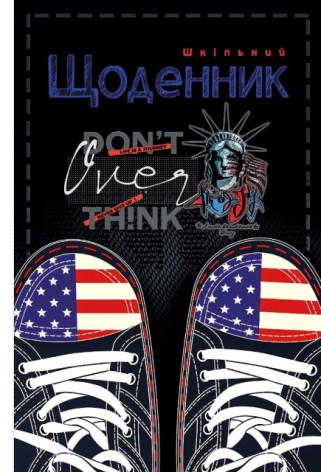 Щоденник, 55г, 7БЦ, 165х240 мм, 40 арк., Матова ламінація, Вибірковий УФ-лак диз:24022