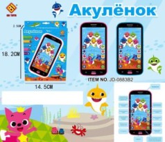 Телефон мобильный детский JD-0883B2 Акуленок интерактивный музыка, свет2цвета 18,2*2,5*14,5