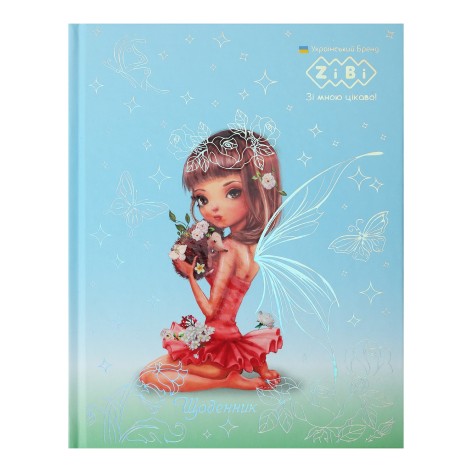 Дневник школьный ПРИНЦЕССА, A5+, 40 л., интегральная обкл., мат. ламинация +выб. УФ-лак, тисн. фольгой, KIDS Line