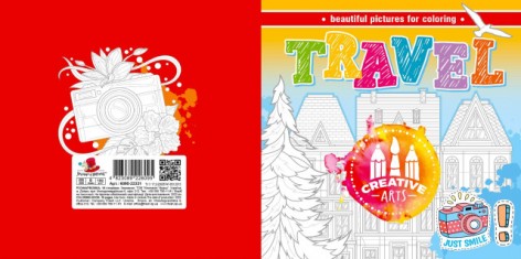 Раскраска, 100г, 200х200 мм, 16 стр., Скоба диз.22331