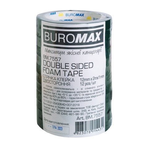 Клейкая лента двухсторонняя на вспененной основе 12мм х 2м, черная, цена за 12шт.