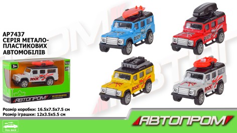 Машина мет. АВТОПРОМ кор.. 13*4*11см /96-2/