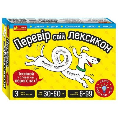 Настольная игра. Проверь свой лексикон