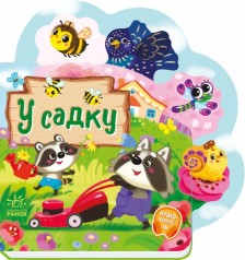 Книга детская 