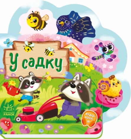 Книга детская 