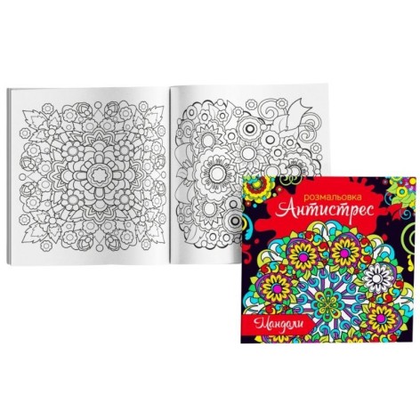 Раскраска-антистресс 