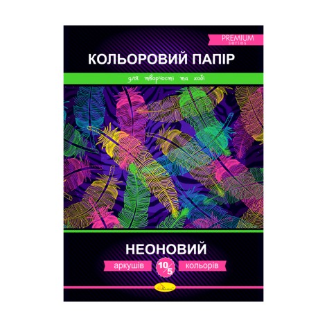 Набір одностороннього кольорового паперу 