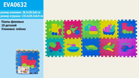 Пазлы фомовые транспорт, 10 деталей, 28,5*28,5*0.8см в пленке EVA0632