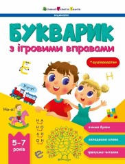 Книга детская 