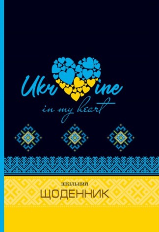 Щоденник, 55г, 7БЦ, 165х240 мм, 40 арк., Високий лак (з перламутром) диз: 24050