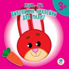 Книжка-игра 