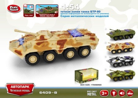 Іграшкова модель танк Play Smart 6409B 