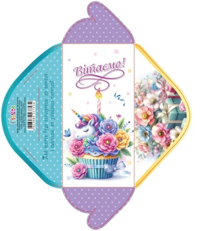 Конверт для грошей КВ25-176, ціна за 10 шт. //