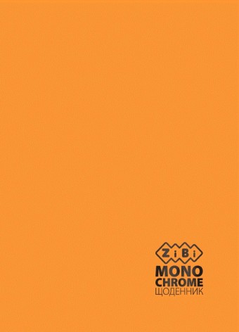 Дневник школьный MONOCHROME, В5, 40л, твердая обложка, матовая ламинация, оранжевый, Kids Line