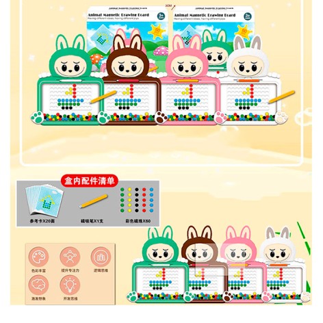 Дитяча магнітна мозаїка Labubu 