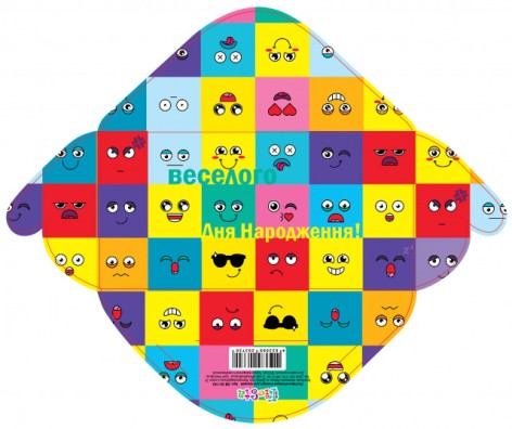 Конверт для грошей простий КВ20-142 Веселого дня народження укр. ціна за 10 шт.