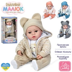Кукла Грайливый малыш, пупс, 47см, мягконабивной, музыка-звук(укр), сказка, песня, 4 цвета, на бат(табл)и в, в кор-це(разобранная), 25-47-14см 