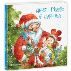 Детская книга Ранок 