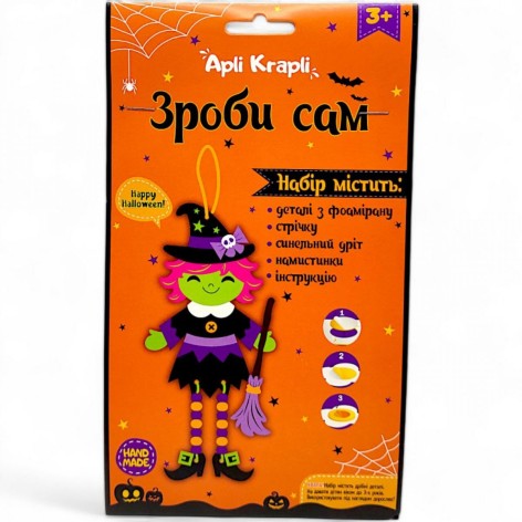 Набор для творчества "Сделай сам из фоамирана. Ведьмочка"