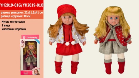 Лялька 2 види, лялька-15'', 22*11,5*41 см