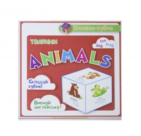 Маленькая книжка-кубик 