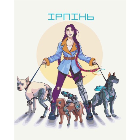 Картина по номерам: Храбрый Ирпень © Захарова Наталия