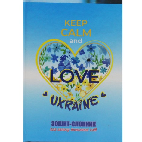 Зошит-словник Super В5 ін/яз, 48л, тв.переп.