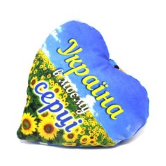 Сувенирная игрушка "Україна в моєму серці", патриотическая, на присоске 17х17х5см.