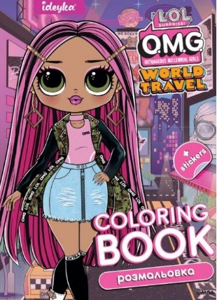 Розмальовка зі стікерами Travel City Babe