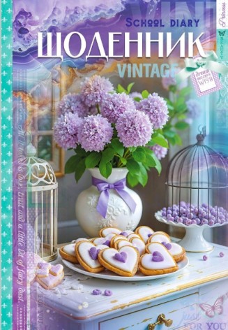 Щоденник, 55г, 7БЦ, 165х240 мм, 40 арк., Матова ламінація, ГЛІТТЕР диз.25056