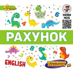 Книга з доповненою реальністю 