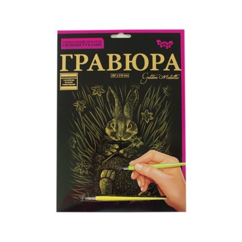Гравюра "Golden Metallic: Кролик" (А4)