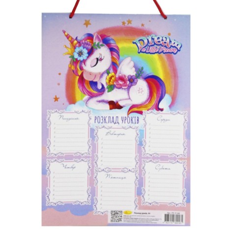 Расписание уроков, ламинированное, А4 (единорог)