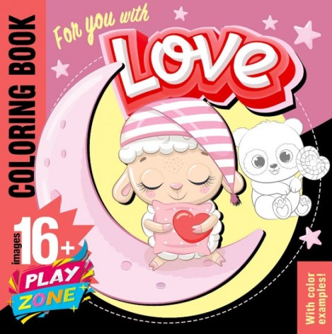 Раскраска, 100г, 200х200 мм, 16 стр.,Скоба диз.22363