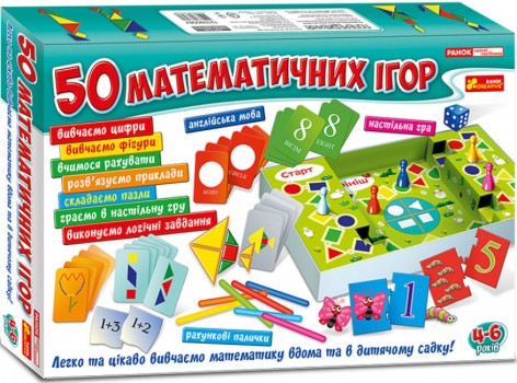 Большой набор.50 математических игр 12109058У(549)